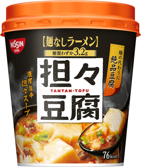 豆腐で低糖質、低カロリーになった「日清麺なしラーメン」