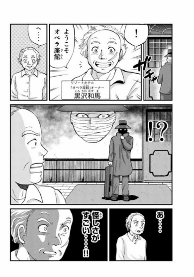 金田一少年の事件簿 外伝 犯人視点 スピンオフ