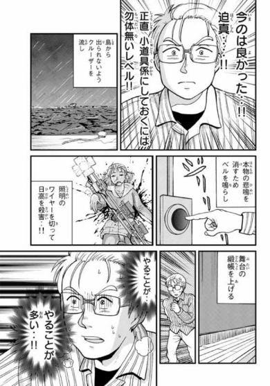 金田一少年の事件簿 外伝 犯人視点 スピンオフ