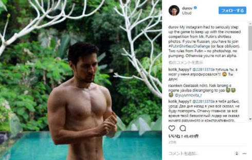 ロシア 上半身裸 写真 Instagram #PutinShirtlessChallenge
