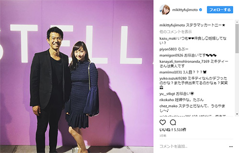 藤本美貴 第3子妊娠 臆測