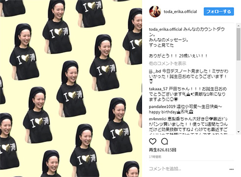 回る戸田恵梨香 戸田恵梨香誕生祭2017