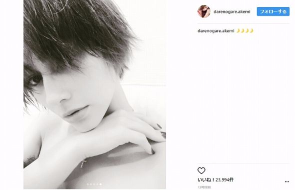 ダレノガレ明美 イケメン