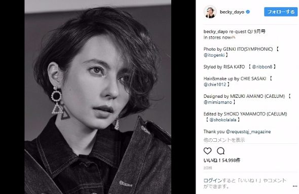 ベッキー　イケメン