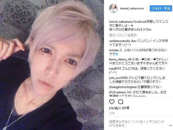 中村誠生 イケメン