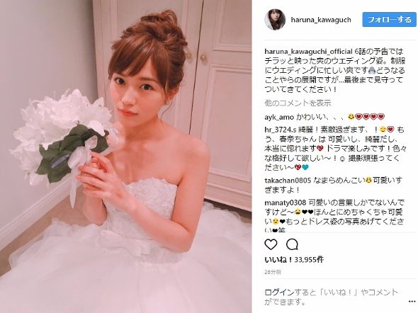 川口春奈　ウエディングドレス
