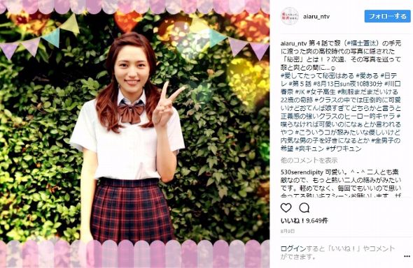 川口春奈　ウエディングドレス