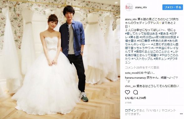 川口春奈 福士蒼汰