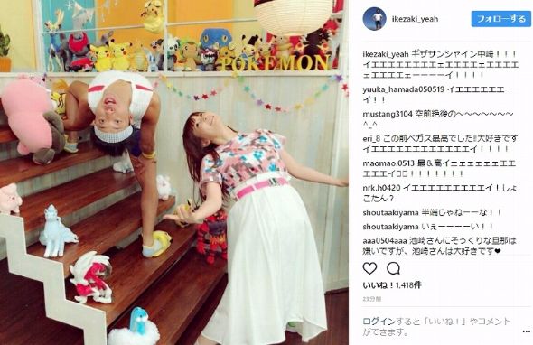 サンシャイン池崎　中川翔子