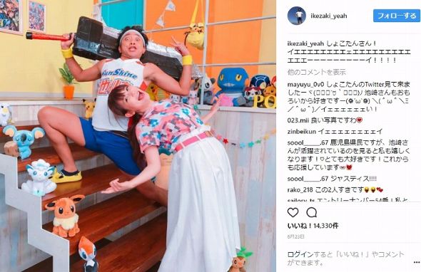 サンシャイン池崎　しょこたん