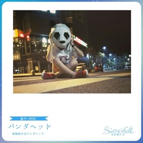 動物型ヘッドキット