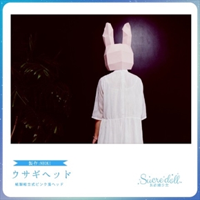 動物型ヘッドキット