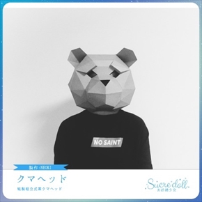 動物型ヘッドキット