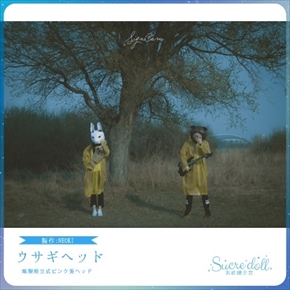 動物型ヘッドキット