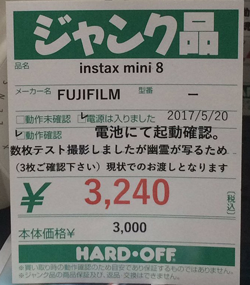 幽霊 心霊 カメラ お化け 零