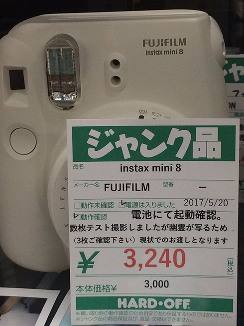 幽霊 心霊 カメラ お化け 零