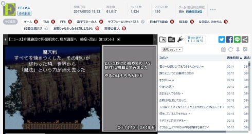 ff6 エディ tas 52回全滅