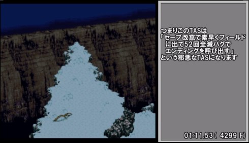 ff6 エディ tas 52回全滅