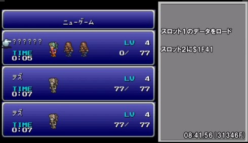 ff6 エディ tas 52回全滅