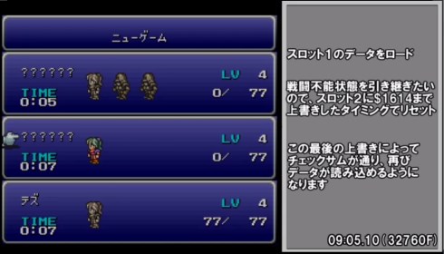 ff6 エディ tas 52回全滅