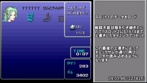 ff6 エディ tas 52回全滅