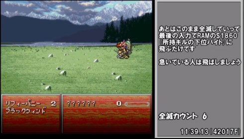ff6 エディ tas 52回全滅