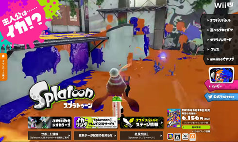 スプラトゥーン