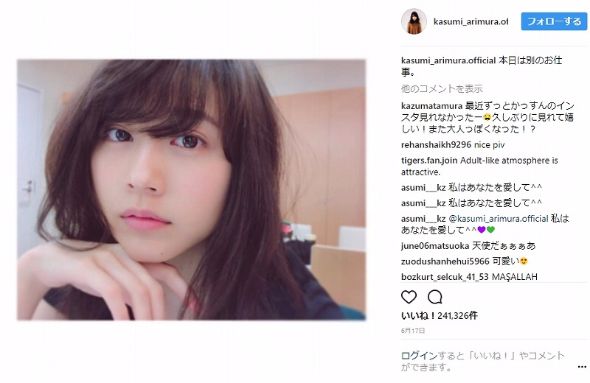 有村架純　料理