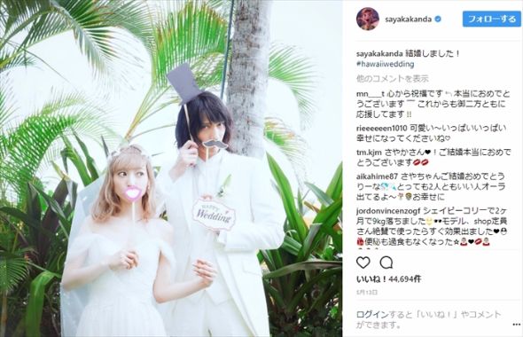 神田沙也加　結婚