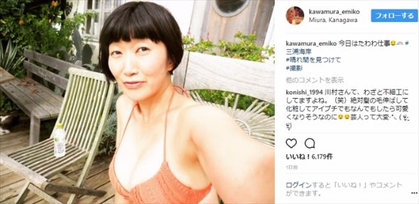 川村エミコ　グラビア