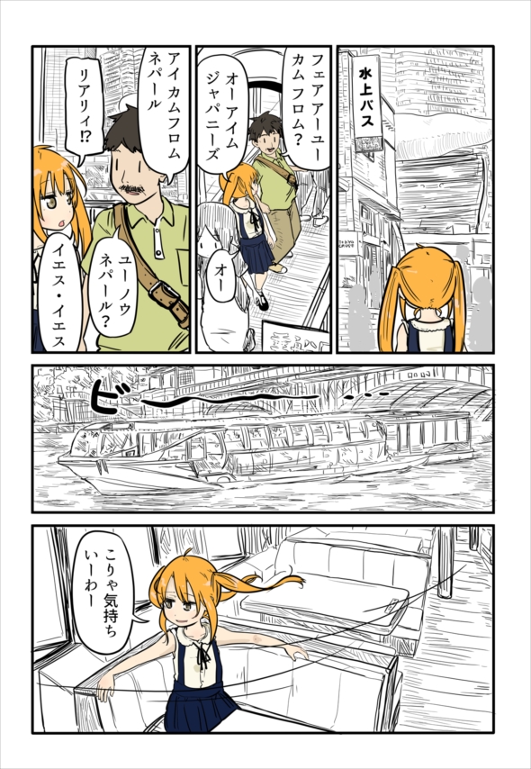 ルーツレポ「はとバス」