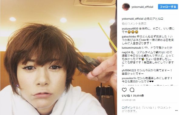 真木よう子　Twitter