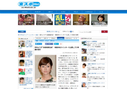 真木よう子　東スポWeb