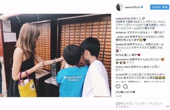 紗栄子　子育て