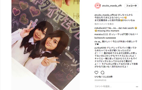 前田敦子 指原莉乃