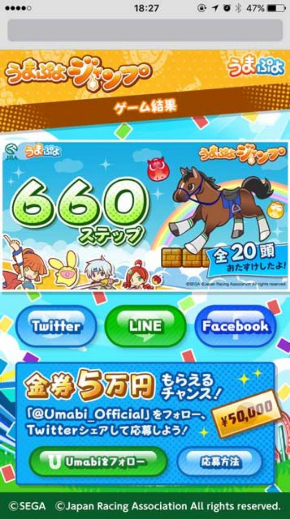 JRA ぷよぷよ うまぷよ ゲーム