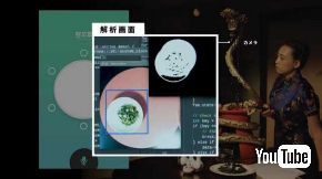 スマートチャイナテーブル 日本電産 Motorize