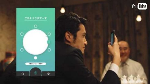 スマートチャイナテーブル 日本電産 Motorize