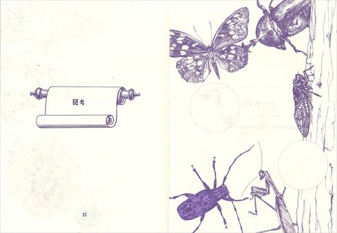 同人誌『ムッシュ・パクボーと助手マリアンヌの風景印博物館』