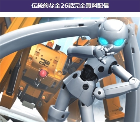 「ファイアボール」6年ぶり新シリーズ「ファイアボール ユーモラス」降臨　過去作全26話も期間限定で無料配信