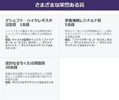 「ファイアボール」6年ぶり新シリーズ「ファイアボール ユーモラス」降臨　過去作全26話も期間限定で無料配信