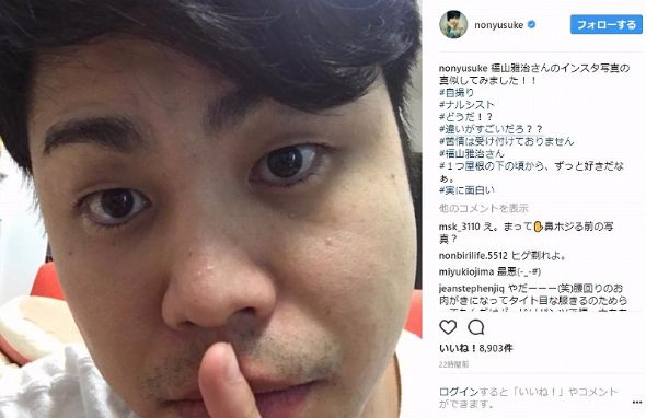 井上裕介　福山雅治