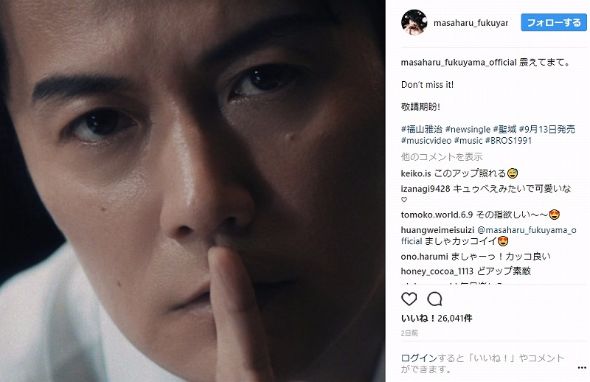 ノンスタ井上　福山雅治