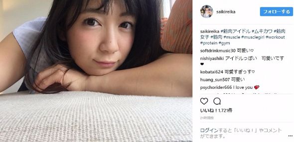 才木玲佳　筋肉アイドル