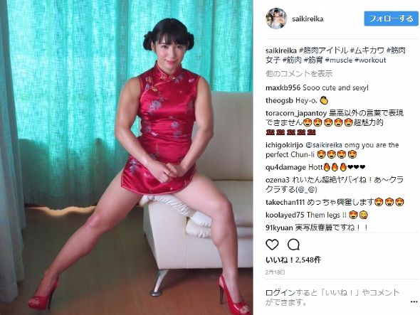 才木玲佳　コスプレ