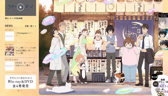 3月のライオン　アニメ