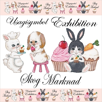 うさぎしんぼる展