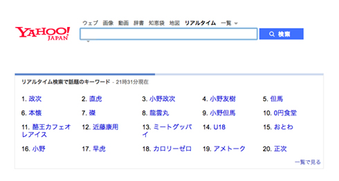 高橋一生　政次