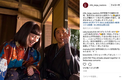 高橋一生　政次