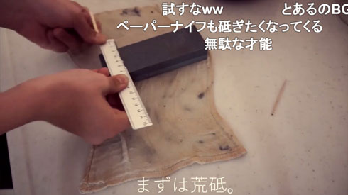 定規を研ぐ